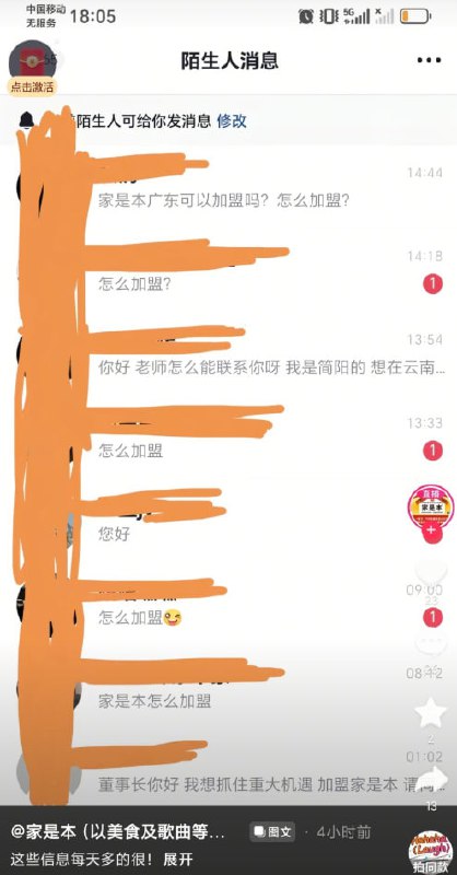 巨大历史机遇成真，家是本貌似做起来了😄巨大历史机遇成真，家是本貌似做起来了😄