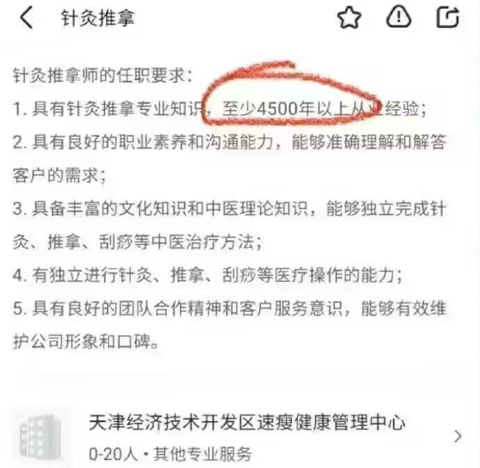 ？