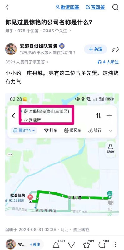 这烧烤有力气🌚