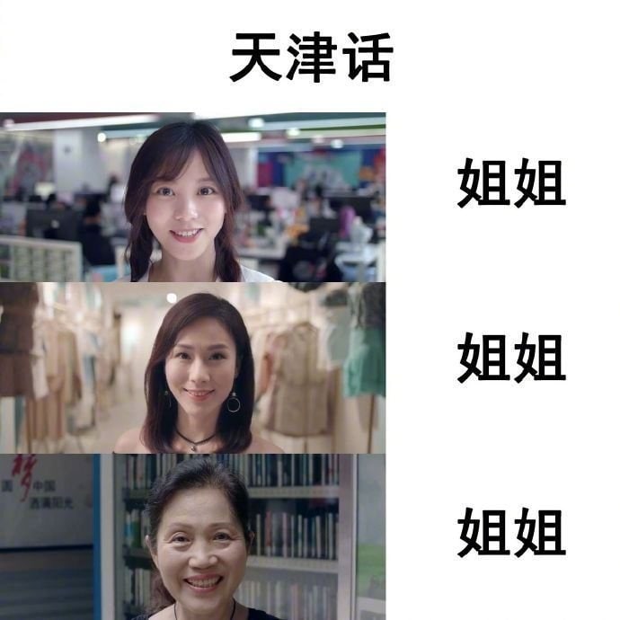 不同地方怎么称呼女性…不同地方怎么称呼女性…