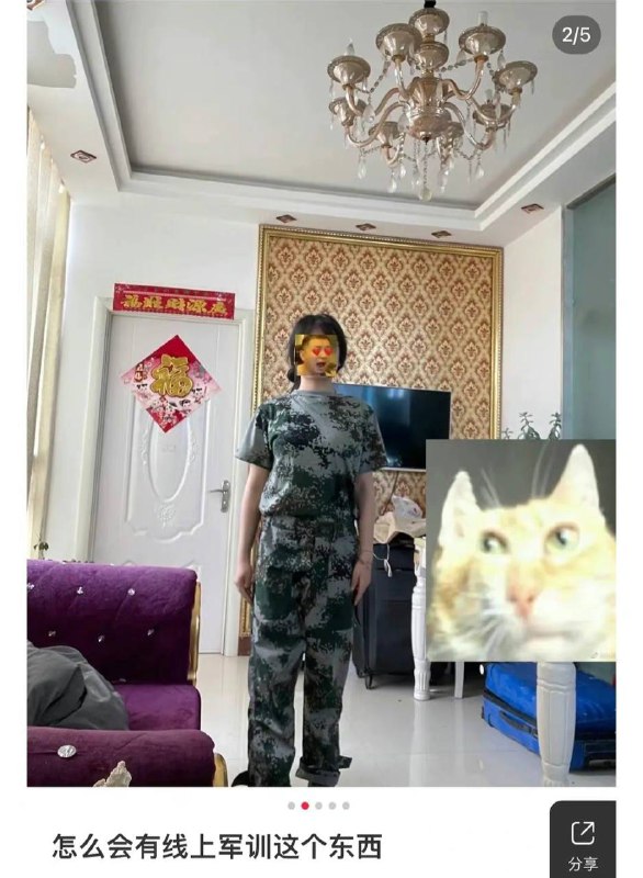 线上军训🤔️线上军训🤔️