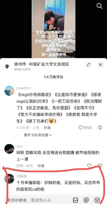 十月幸福家庭