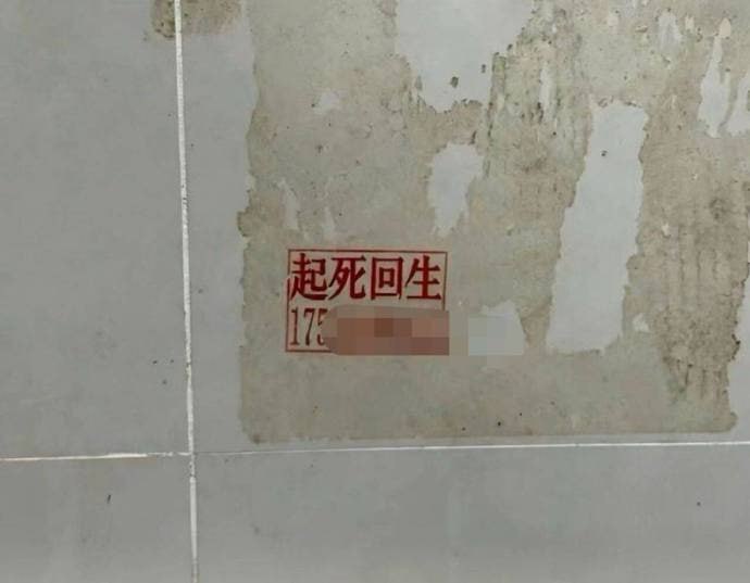 ？