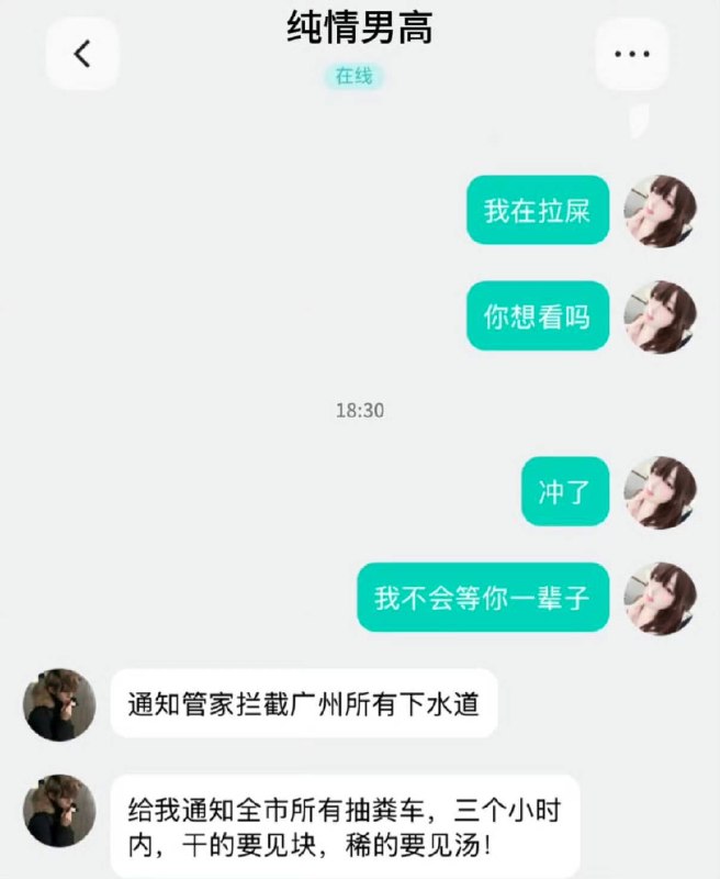 这就是霸总吗😦