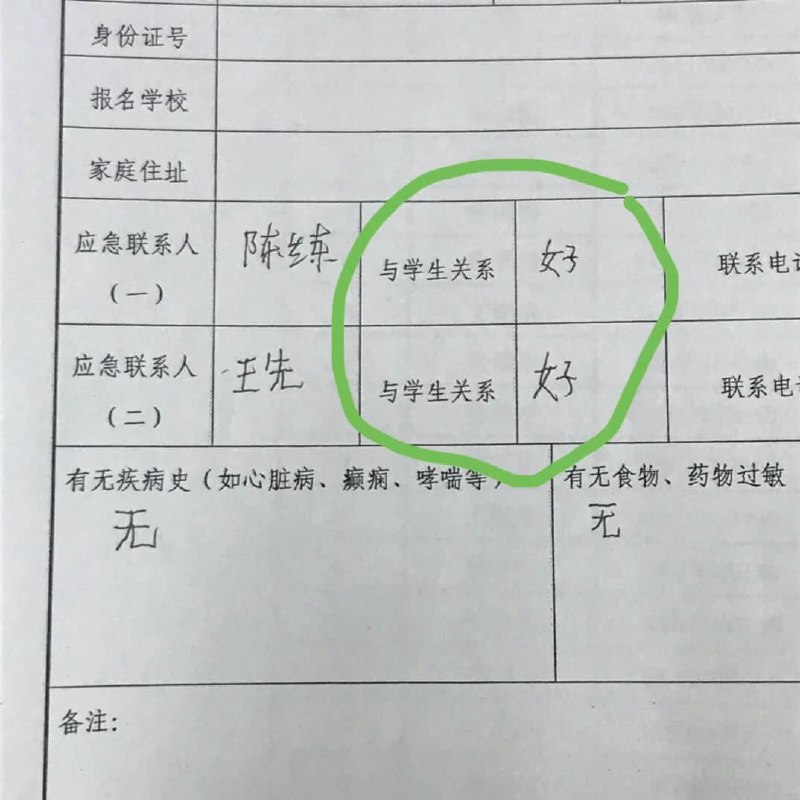 那关系确实很好了