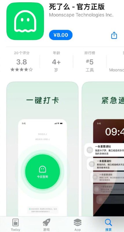 独居安全APP死了么引发热议近日，一款叫“死了么”的App受到关注