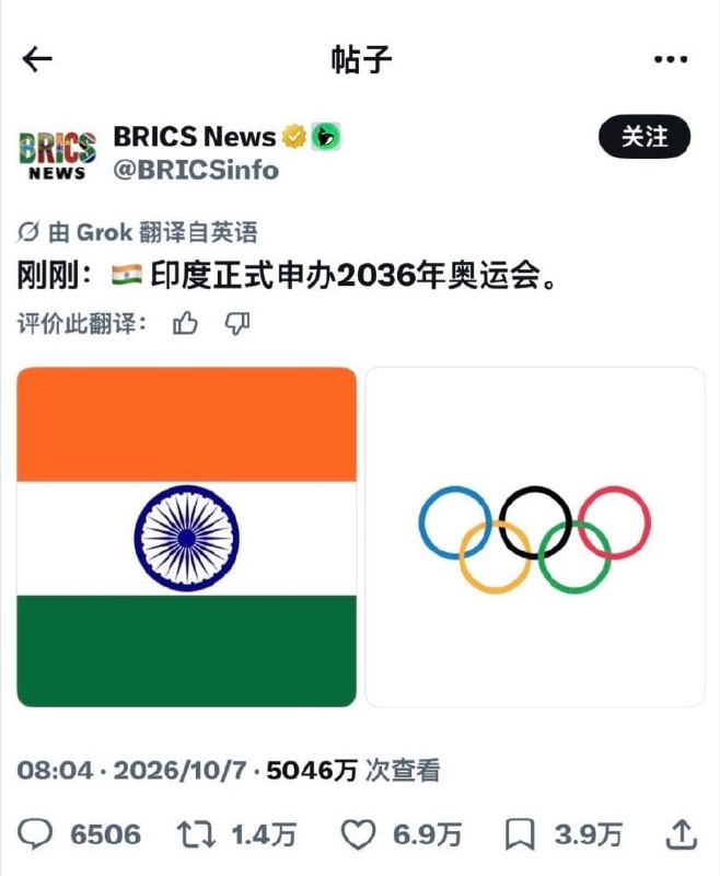 印度要申办2036年奥运会，引发了评论区大规模恶搞……😅印度要申办2036年奥运会，引发了评论区大规模恶搞……😅