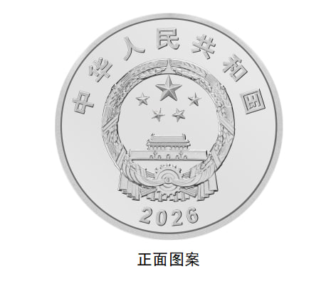 江泽民诞辰100周年纪念币中国人民银行定于2026年8月17日起陆续发行江泽民诞辰100周年纪念币