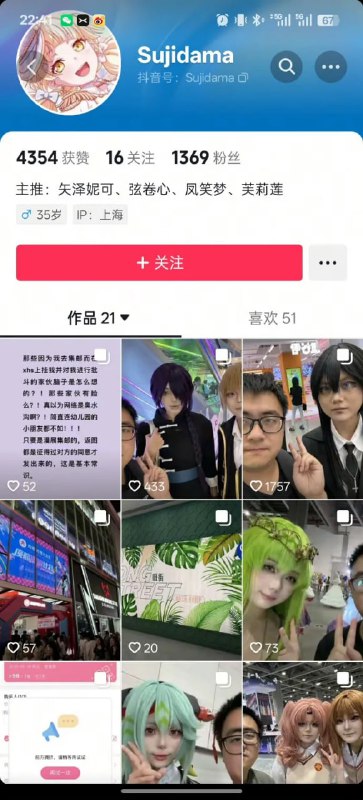 男子参加上海漫展与众多coser合拍，然后不P图直接原图发布，由于把人拍的太丑，遭cos圈集体封杀……男子参加上海漫展与众多coser合拍，然后不P图直接原图发布，由于把人拍的太丑，遭cos圈集体封杀……