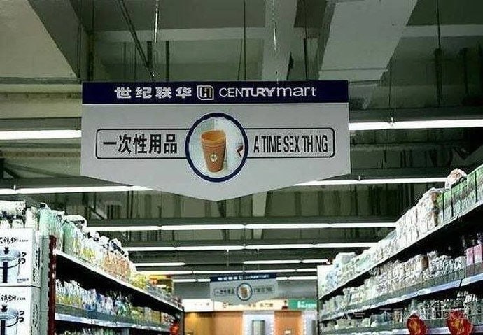 一次 性用品🤔