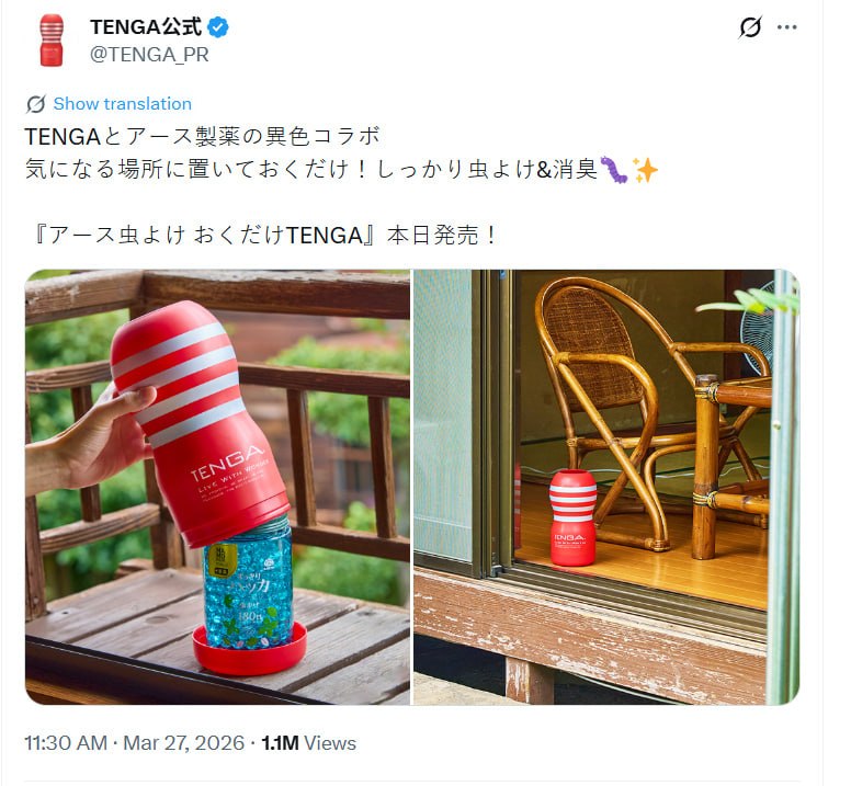 TENGA × Earth制药 联合推出驱虫产品，售价 3,480 日元