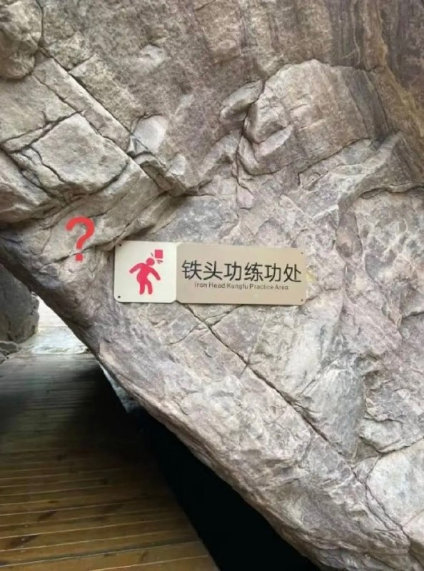？