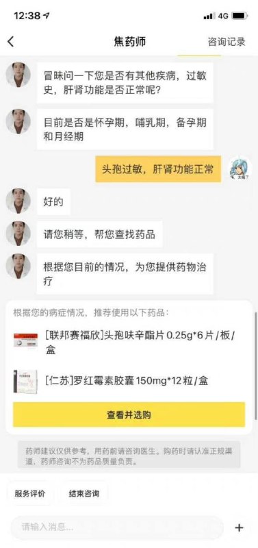 绝命药师