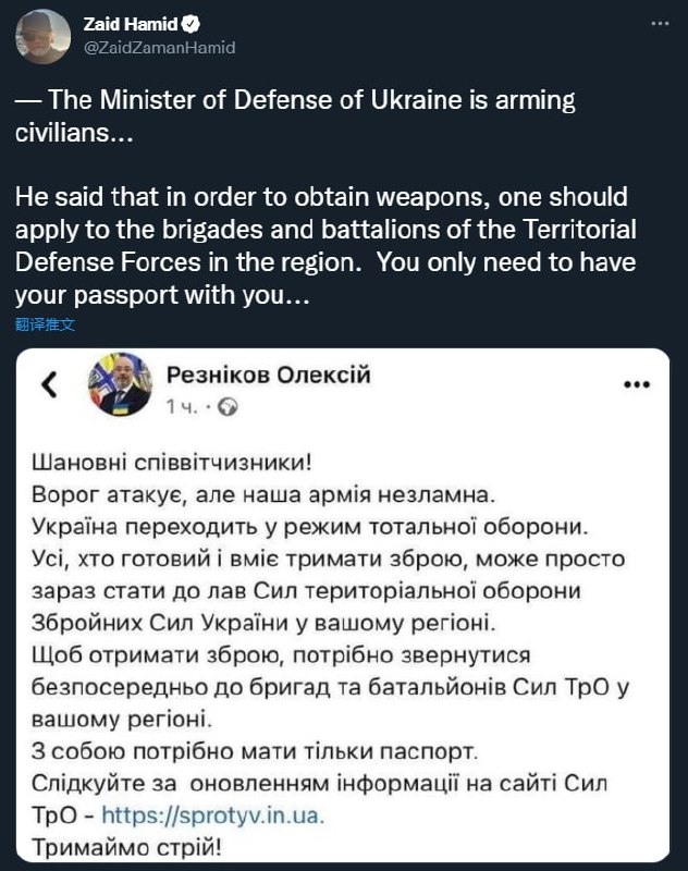乌克兰国防部长称将向愿意参战的志愿者发放武器