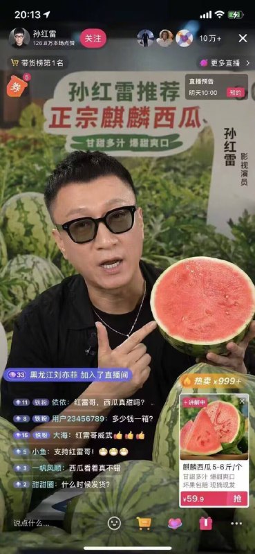 我问你这瓜保熟吗