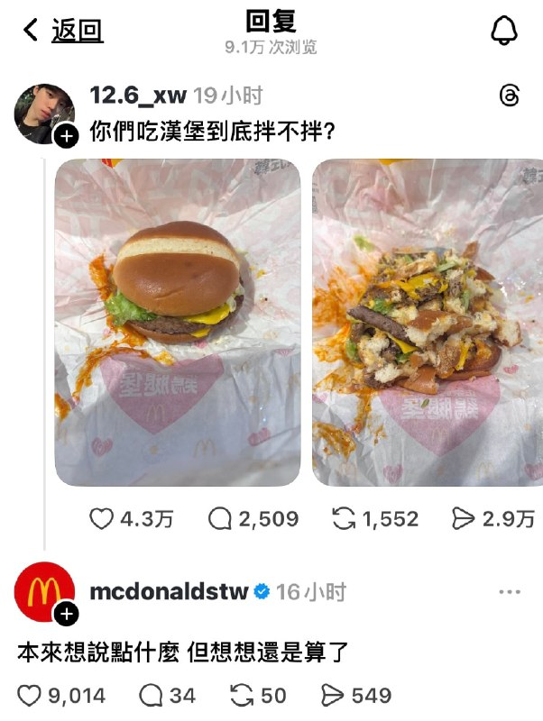 还有高手？
