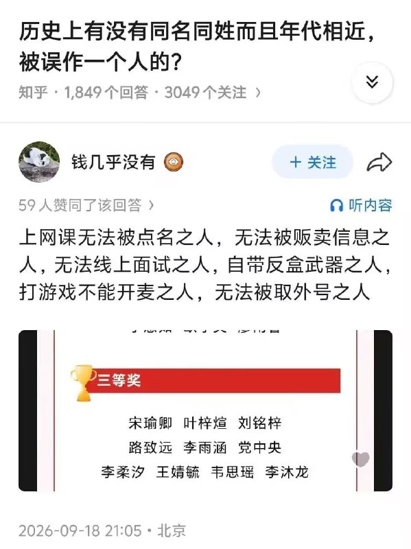 这名字牛批😮