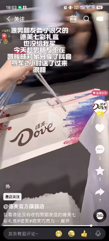 德芙抽什么疯呢这是？😧