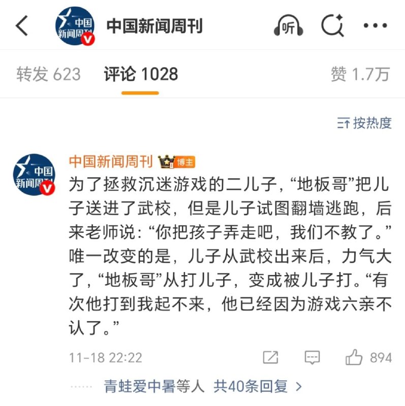 绷……