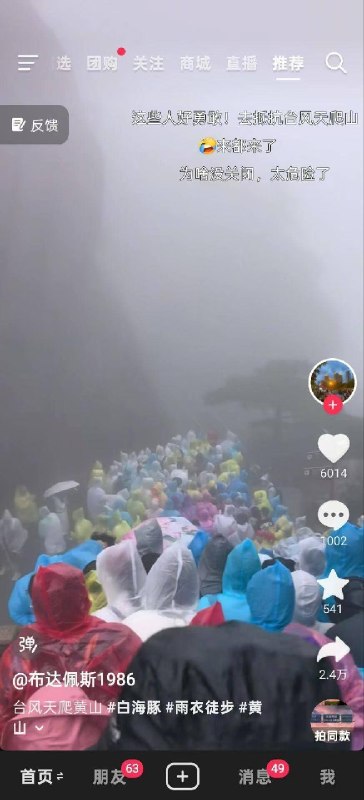 台风天去爬山？😨台风天去爬山？😨