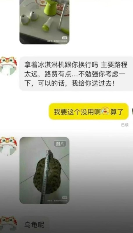 奇葩闲鱼用户合集😅奇葩闲鱼用户合集😅