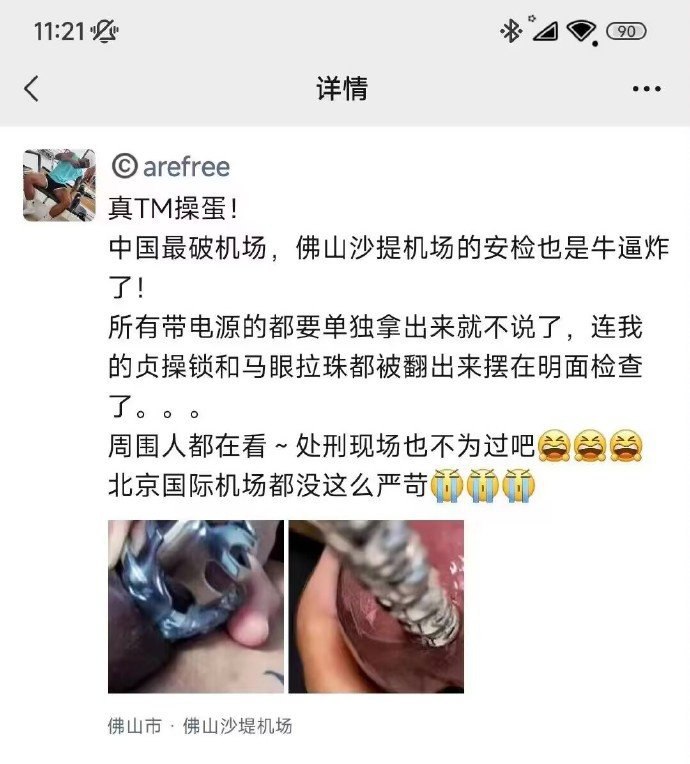 ？