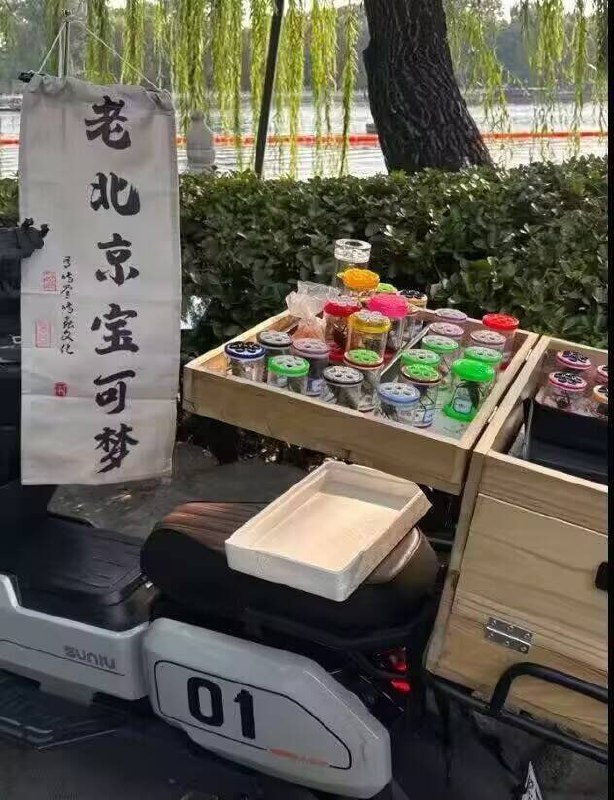 地道👍🏻