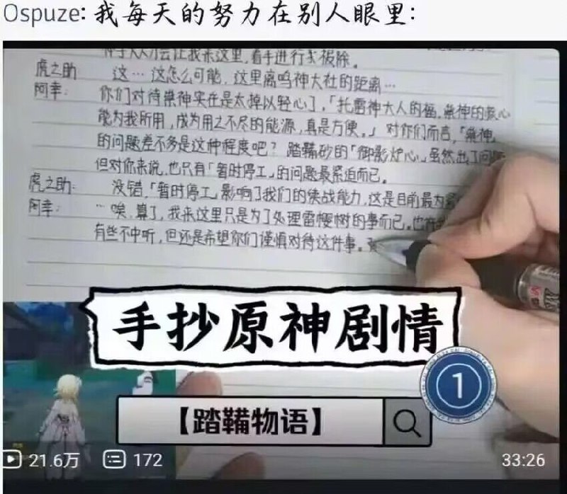 神人