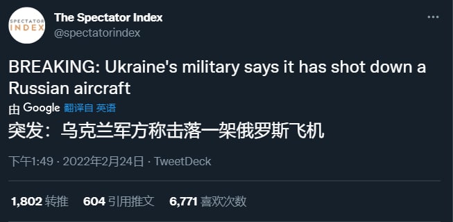 乌克兰军方声称击落一架俄罗斯战机