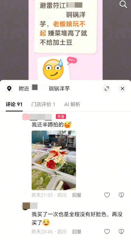 四川宜宾高县一名女摊主因10元炸串遭“避雷”贴差评后跳河轻生，家属披露其遗言称遭网络暴力，当地警方与镇政府已联合介入调查
