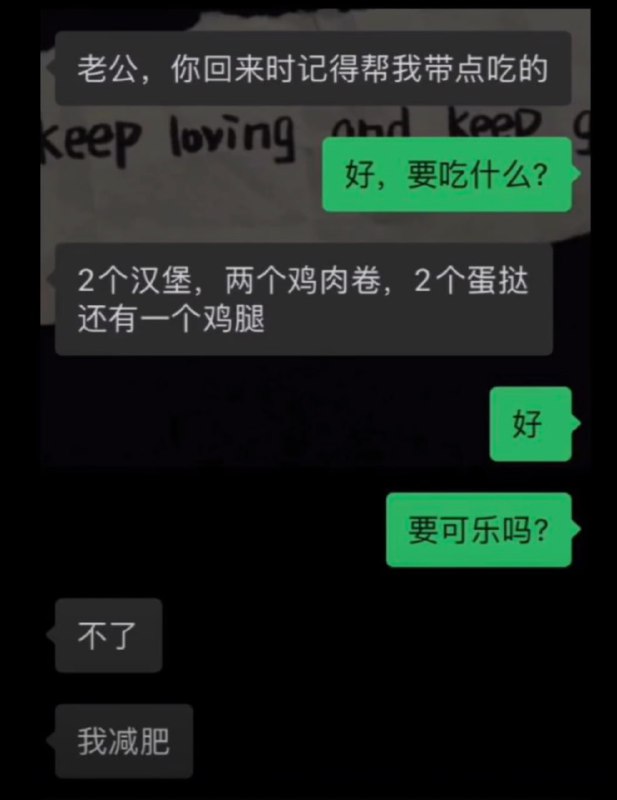 《减肥》