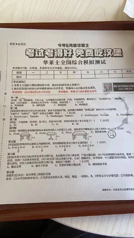 大家一起喷