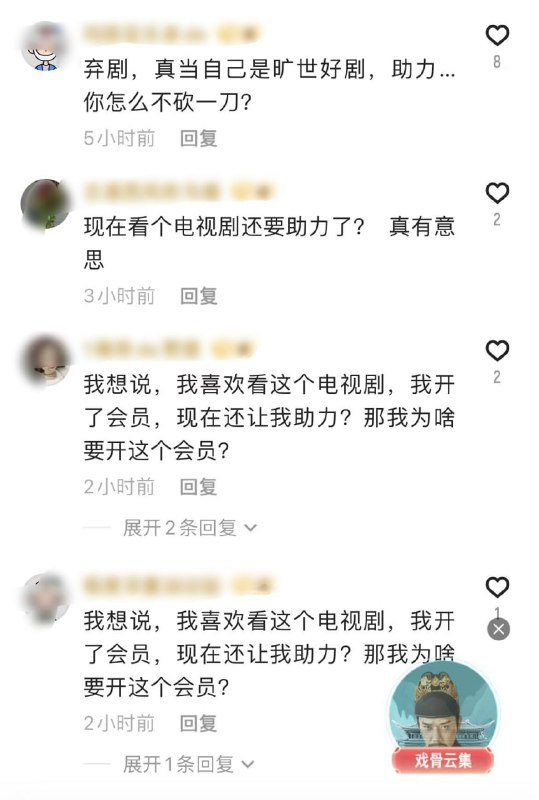 现在看电视剧有会员都要助力了嘛？好的不学学拼多多？现在看电视剧有会员都要助力了嘛？好的不学学拼多多？