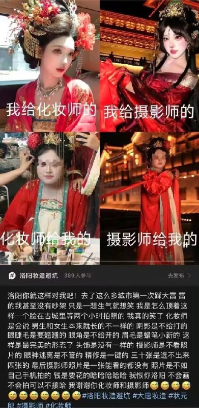 这是把化妆师和摄影师当魔法师了