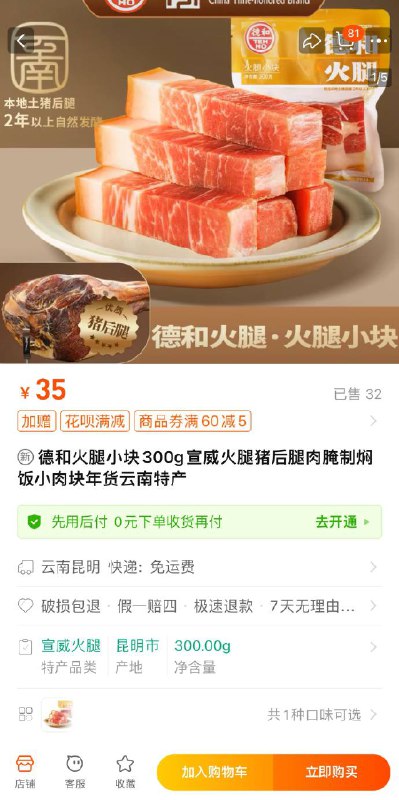 清真火腿清真火腿