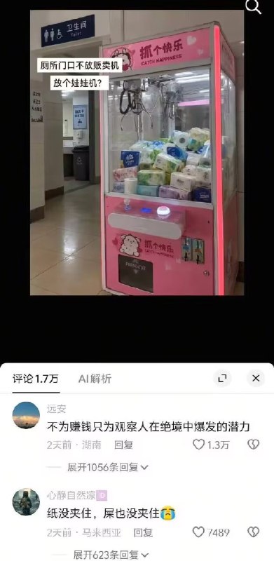 纸没夹住，屎也没夹住🌚