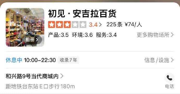 青岛台东步行街，有网友拍到一家店售卖性别对立商品🙈青岛台东步行街，有网友拍到一家店售卖性别对立商品🙈