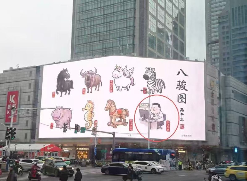 牛马也是马🙃