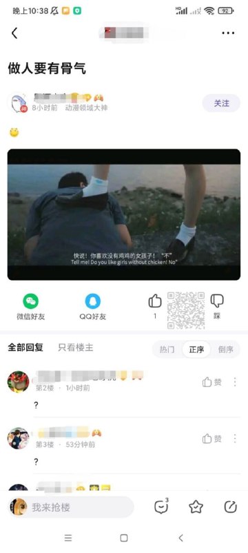 ？