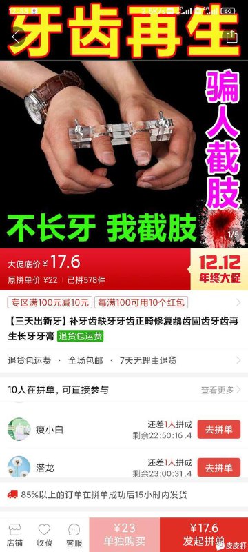 卖家卖的那些奇葩产品🤣🤣卖家卖的那些奇葩产品🤣🤣