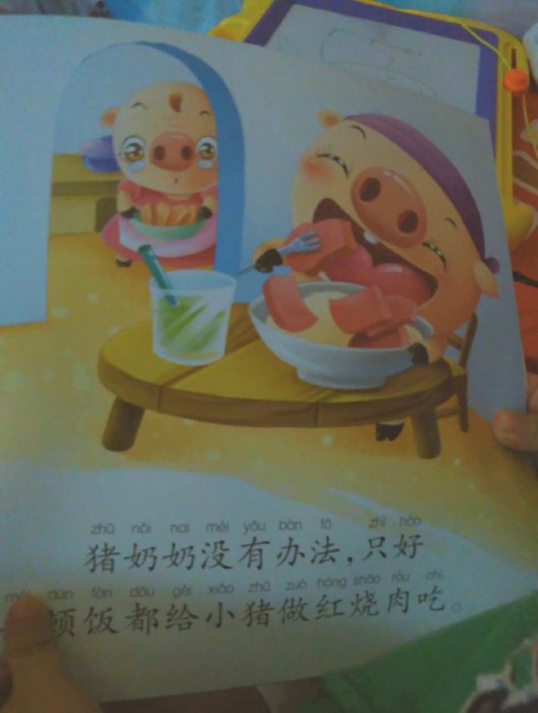 太残忍了