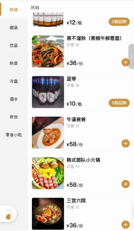 我只想知道这个牛逼爸爸是啥菜🤔我只想知道这个牛逼爸爸是啥菜🤔