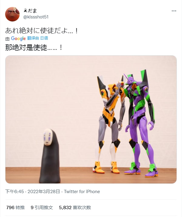 那个绝对是使徒！😂那个绝对是使徒！😂