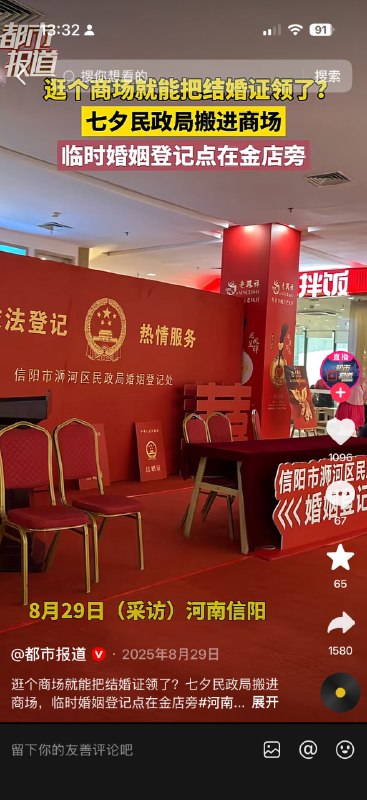 好消息，领结婚证不用去民政局了……好消息，领结婚证不用去民政局了……