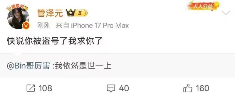 绷不住了