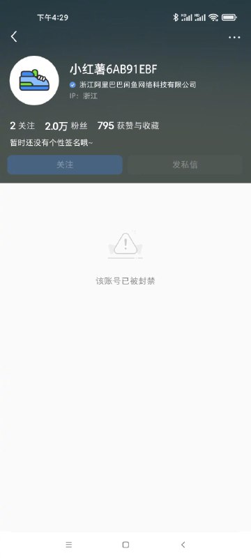 朴实无华的商战，小红书出了二手功能，然后闲鱼的小红书账号…………
