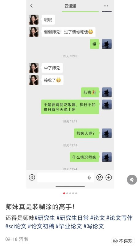 你还真吃啊你还真吃啊