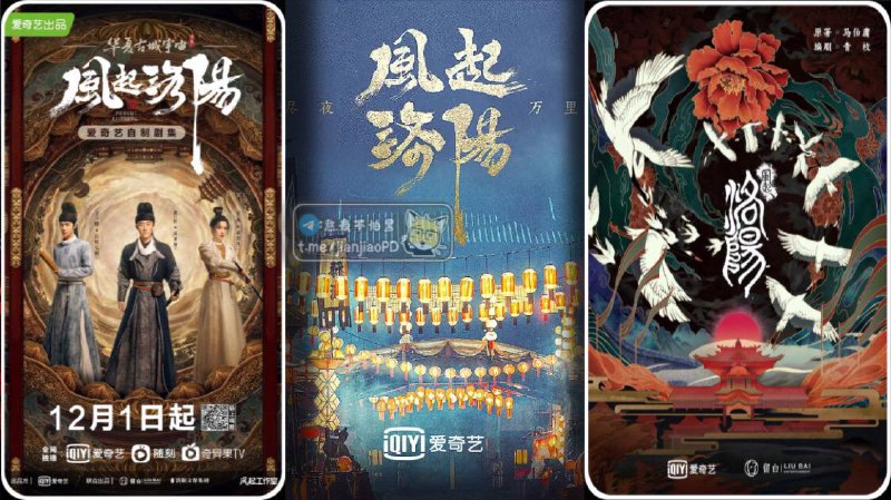 #电影资讯 👈🏻查看更多风起洛阳 国语中 全39集 1080P画质✅全集39集 全部已更新完毕🔴2021-12-01(中国大陆)上映 / 片长45分钟▍剧集简介