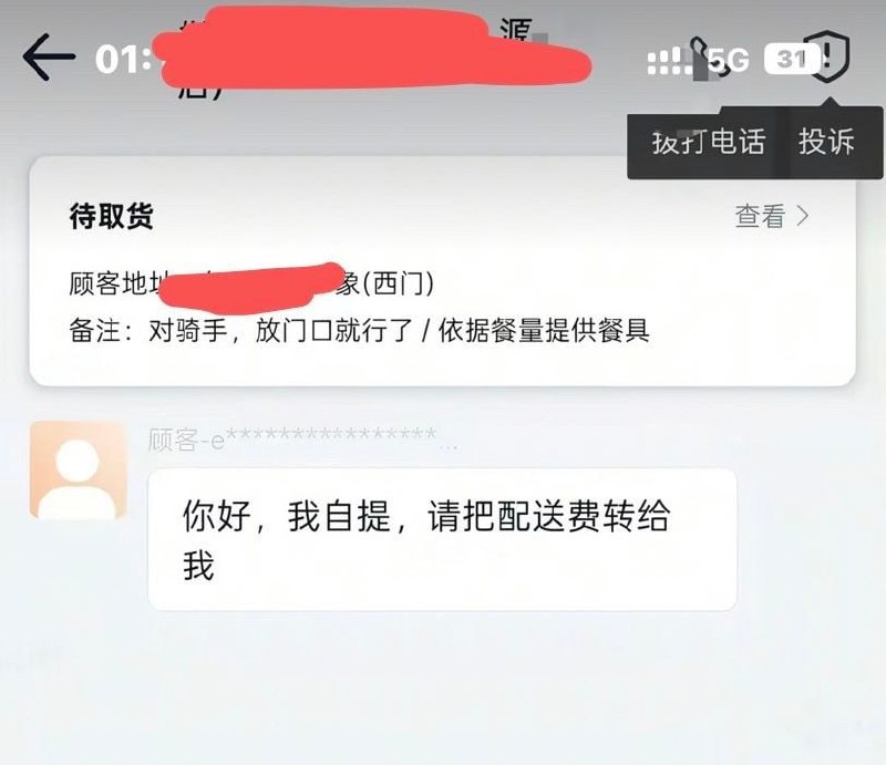 逆天