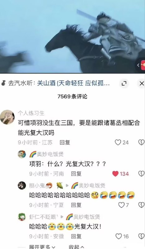 项羽